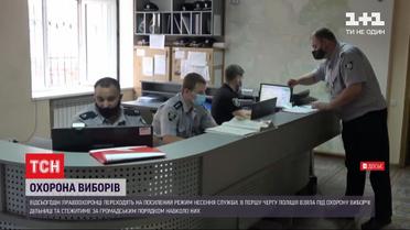 140 тисяч правоохоронців стежитимуть за порядком у день виборів