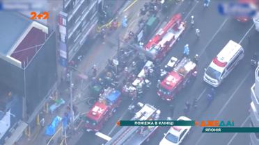 27 людей загинуло внаслідок пожежі у місті Осака