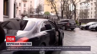 Петр Порошенко сбежал от следователей ДБР | Новости Украины