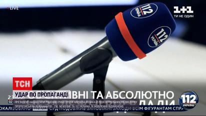 Закрытие телеканалов: почему прекращение трансляции вызывает ярость именно у страны-агрессорки