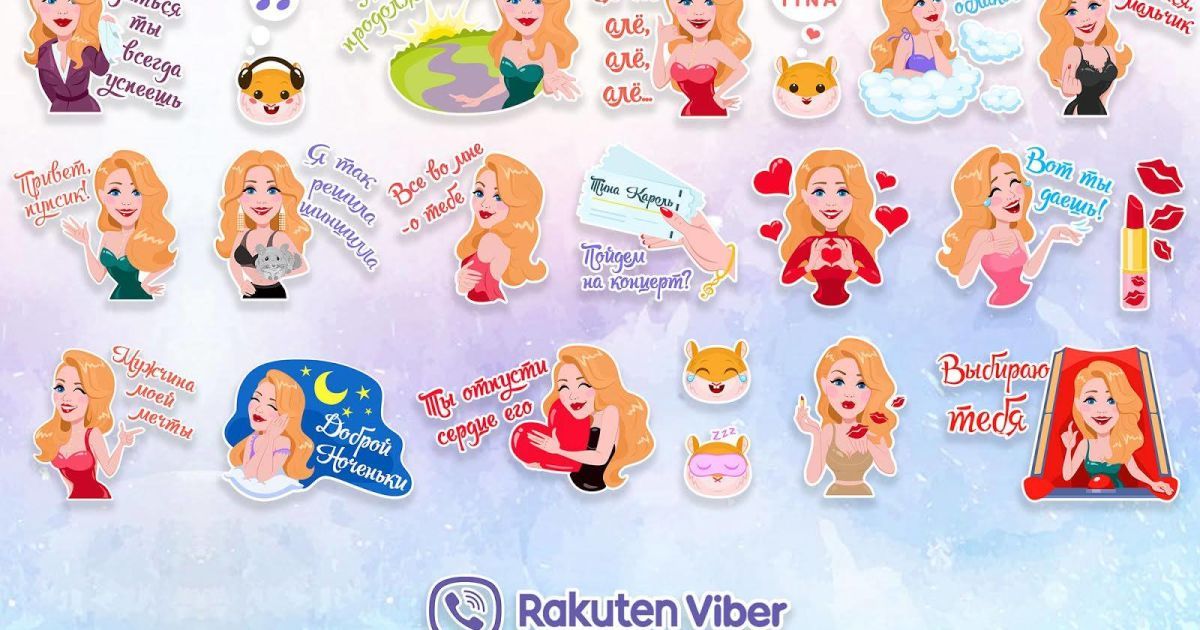 Стікери з Тіною Кароль у Viber_1