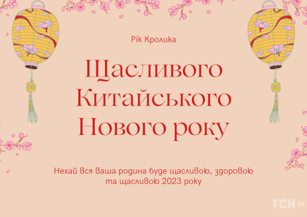 Китайський Новий рік: картинки / © ТСН.ua