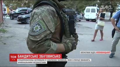 Полицейские задержали 27 криминальных авторитетов из трех областей