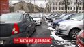 Знижені акцизи для вживаних авто не дали змогу українцям купляти транспорт набагато дешевше
