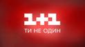 Мы не будем ставить точку в истории с выдачей лицензии 1+1 – Ткаченко