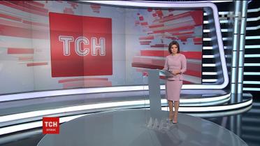 Випуск ТСН.12:00 за 29 грудня 2016 року (повна версія)