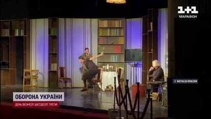 У Києві розпочали покази вистави "Будьте як вдома" пам'яті актора Павла Лі