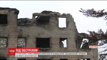 Бойовики випустили по Пісках 12 танкових снарядів