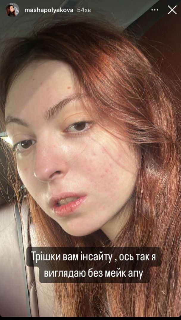 Маша Полякова / © instagram.com/mashapolyakova
