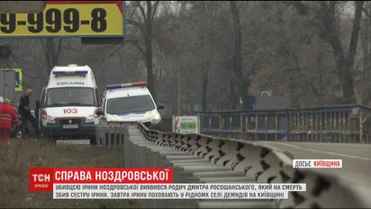 МВС повідомило про затримання підозрюваного у вбивстві Ірини Ноздровської