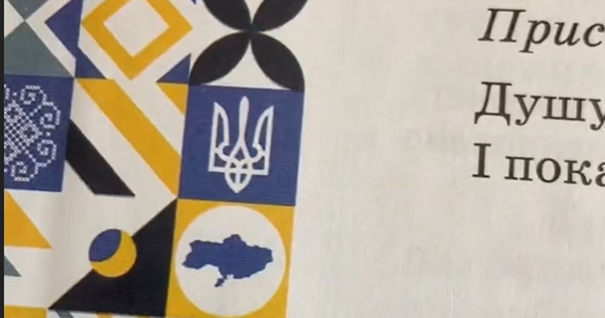 У підручнику з української мови виявили карту України без Криму / Скриншот