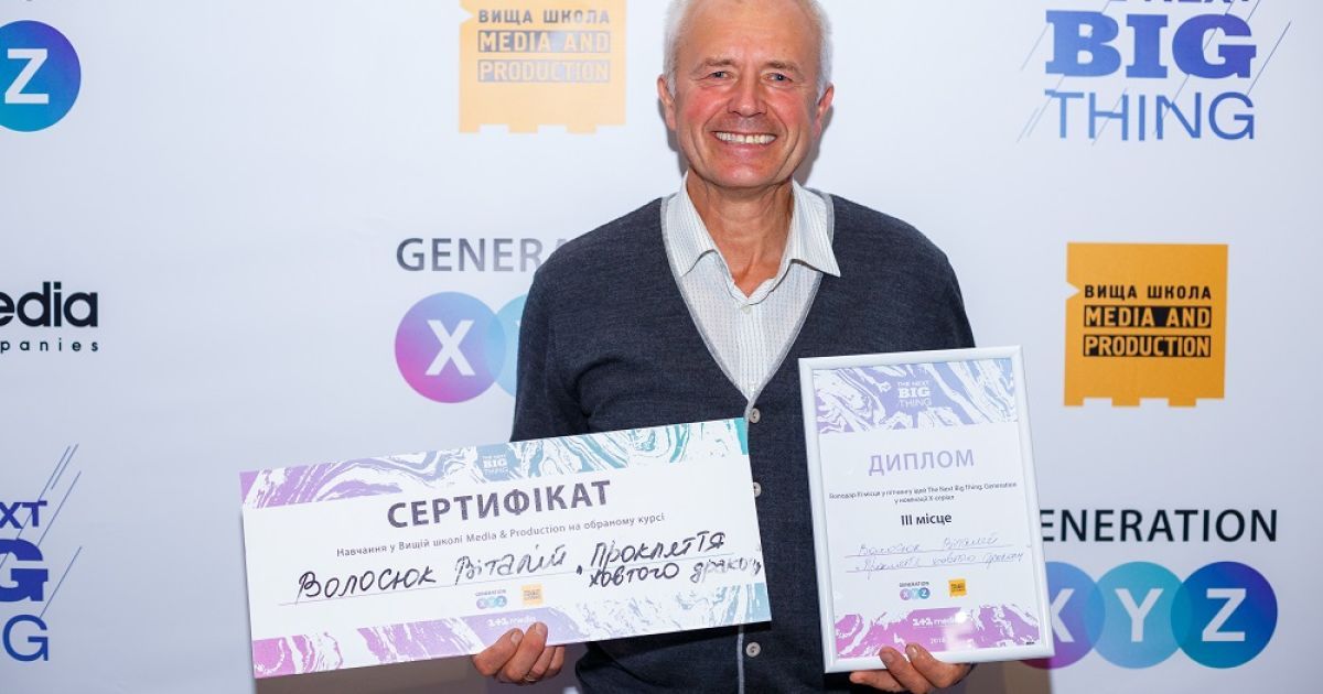 The Next Big Thing. Generation_2