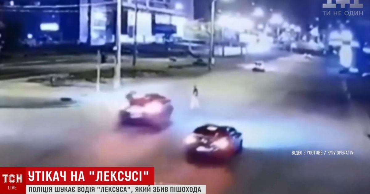 В Киеве ищут Lexus, который сбил мужчину и даже не затормозил