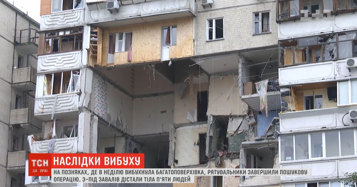 Поисковая операция на Позняках: людей под обломками больше нет