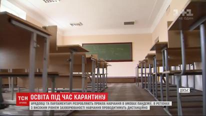 Правительство обещает уже в ближайшие дни утвердить новые положения об обучении с 1 сентября