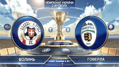 Волынь - Говерла - 0:0. Видео матча