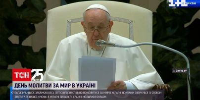 Папа Римський Франциск закликав весь світ молитися за мир в Україні | Новини світу