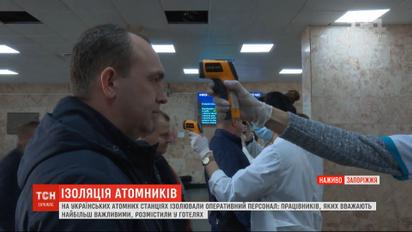 Безпрецедентні заходи безпеки: в Енергодарі ізолювали весь оперативний персонал атомної станції