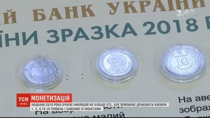 Нацбанк прекращает печатать банкноты 1, 2, 5 и 10 гривен и заменит их монетами