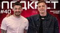 Денис Бойко и Анатолий Трубин