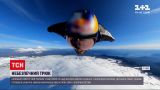 Новости мира: чилийский пилот первым в мире промчался над огненной горой в крылатом костюме