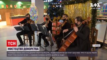 У Чернівцях провели акцію «Мистецтво донорства» під звуки оркестру | Новини України
