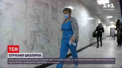 Новини України: чому уманські школярки наковтались спазмолітиків