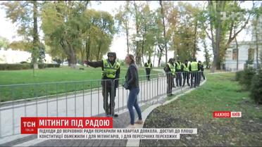 Доступ к зданию парламента перекрыли на квартал вокруг