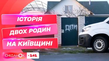 История о двух семьях из Киевщины, переживших оккупацию, но не потерявших веру в чудо