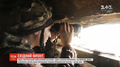 Сутки в ООС: один украинский военный погиб, один получил ранения