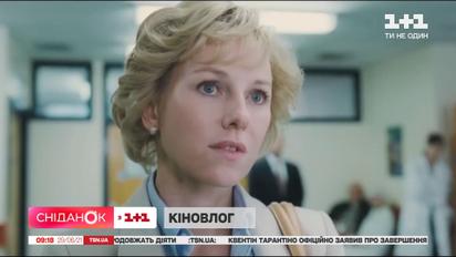 "Діана. Історія кохання", "Примадонна", "Бути Астрід Ліндгрен" – три стрічки про незвичайних жінок, які варто подивитися