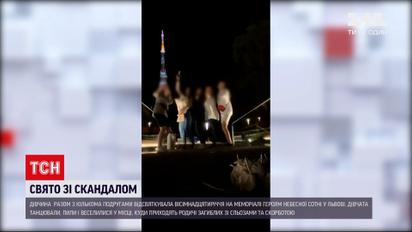Новости Украины: во Львове девушки отпраздновали 18-летие подруги на мемориале Героям Небесной Сотни