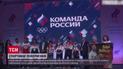Ищут лазейки для спортсменов страны-террористки