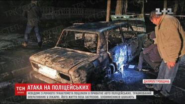 В Желтых Водах неизвестные обстреляли авто полицейских из ручного гранатомета