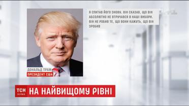 Президенты США и России таки успели пообщаться на саммите во Вьетнаме