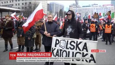 Вулицями польської столиці проходить кількатисячний марш націоналістів