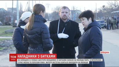 В Глевахе шестеро неизвестных совершили жестокое нападение на молодую пару