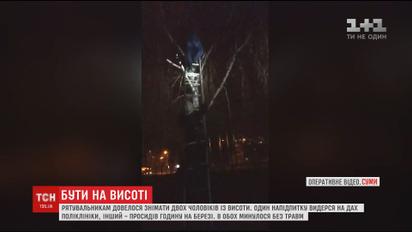 Бегство от демонов и расправы: в Сумах копам пришлось спасать с высоты двух мужчин