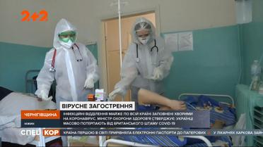 COVID-19 в розпалі: 10,5 тисяч нових випадків захворювань за добу