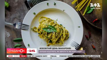Всемирный день макарон: сколько стоят, как выбрать, какие полезнее