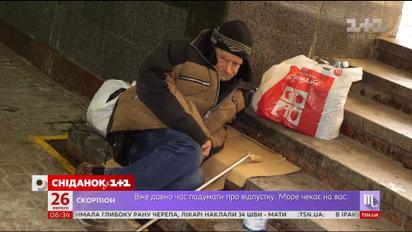 Як безхатьки переживають холод