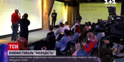 Новости Украины: в эту субботу стартует 50 юбилейный кинофестиваль "Молодость"