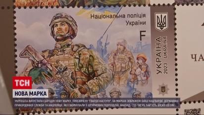 Ажиотаж на Укрпочте: все хотят новую марку, посвященную "Гвардии наступления"