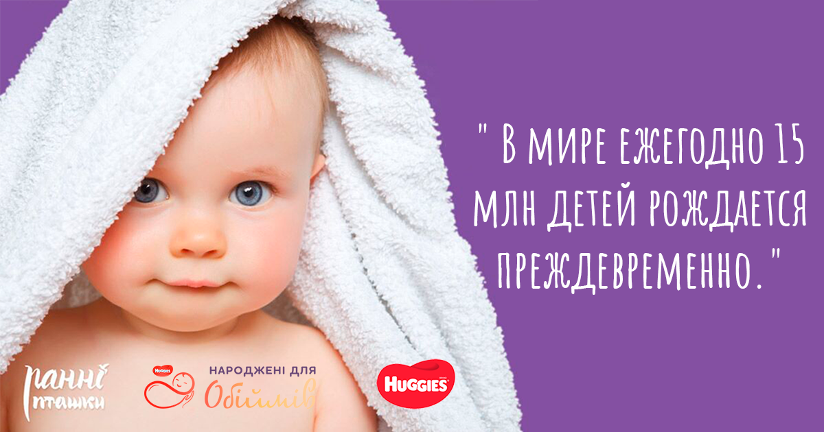 Задача - выжить: почему для преждевременно рожденных малышей важны объятия