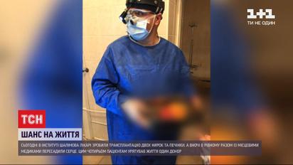 Рідні чоловіка, який загинув у ДТП, пожертвували його органи, щоб врятувати 4 життя