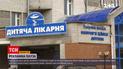 Київська обласна дитяча лікарня оголосила тендер на створення реклами лікарняних послуг | Новини України