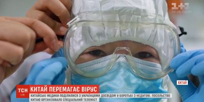 Китайские медики поделились с украинскими опытом в борьбе с коронавирусом