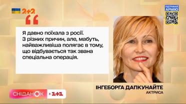 Російські зірки, які покинули батьківщину після вторгнення путінських військ в Україну