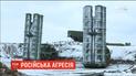 Россия разместила в Крыму новый батальон зенитно-ракетных комплексов С-400