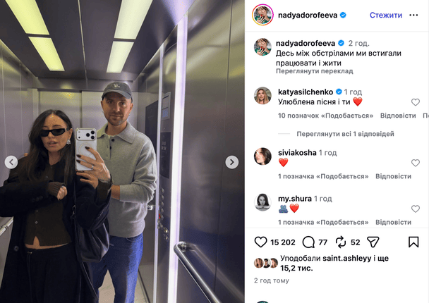 Надя Дорофеева и Миша Кацурин / © instagram.com/nadyadorofeeva